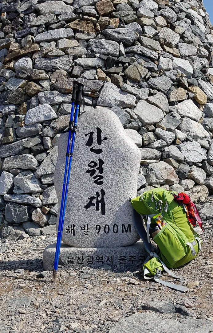 The summit stone for Ganwoljae - Spring 2019