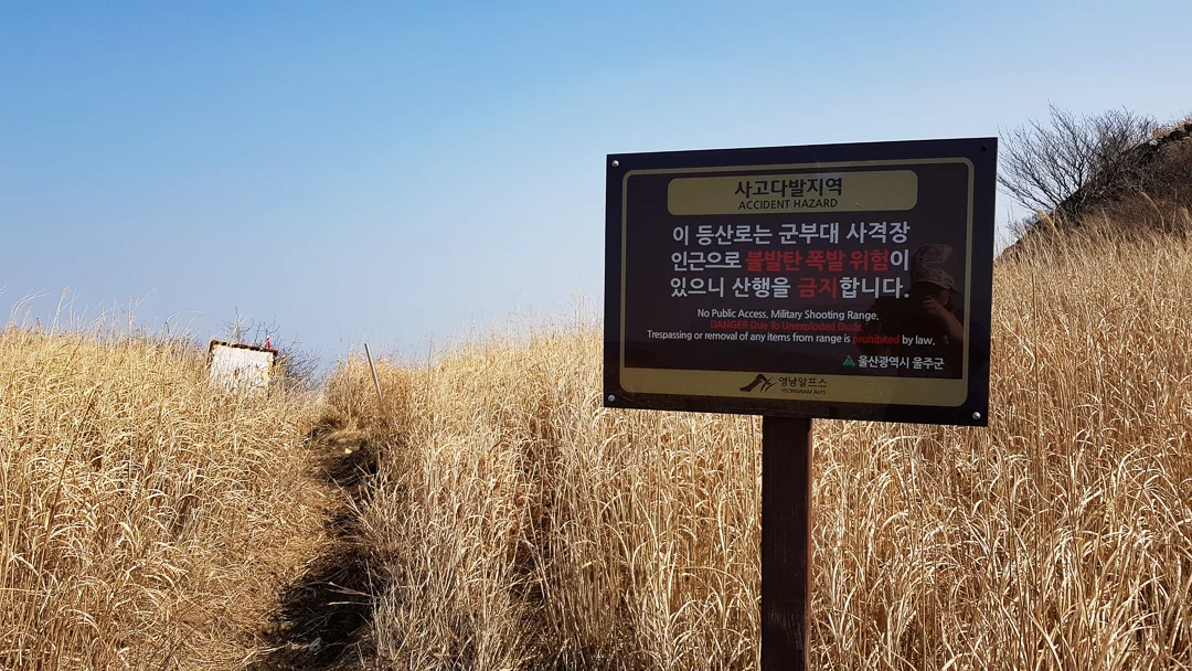 Eek! A military shooting range! - Spring 2019