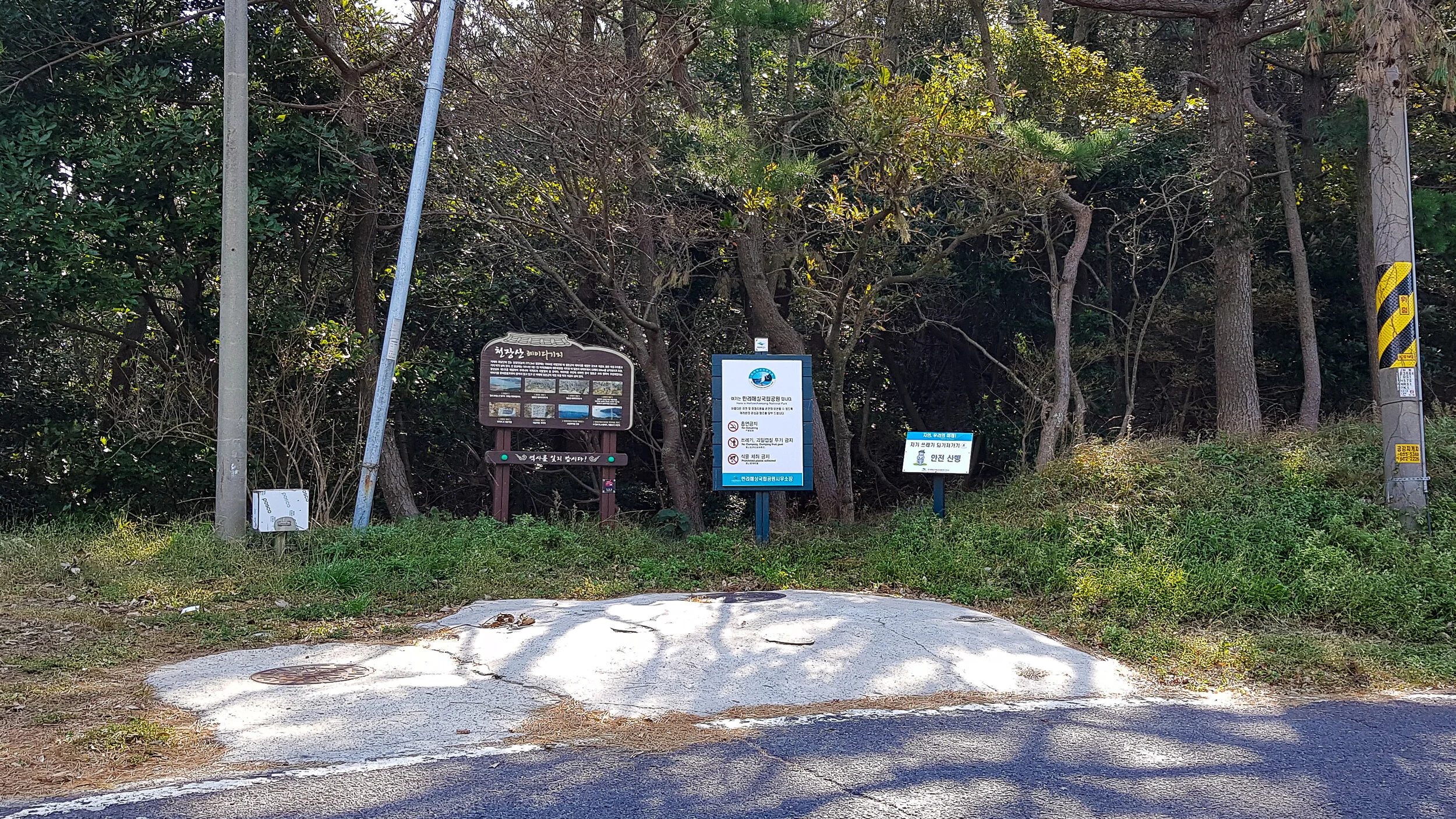 The trailhead entrance.