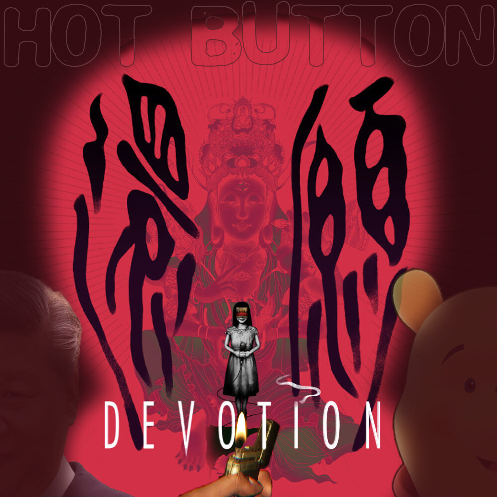 Devotion.jpg