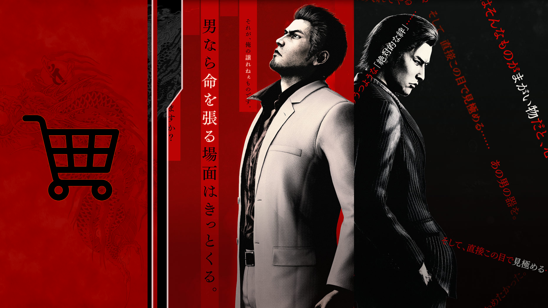 Yakuza Kiwami 3 & Dark Ties - Australian Bargain Guide