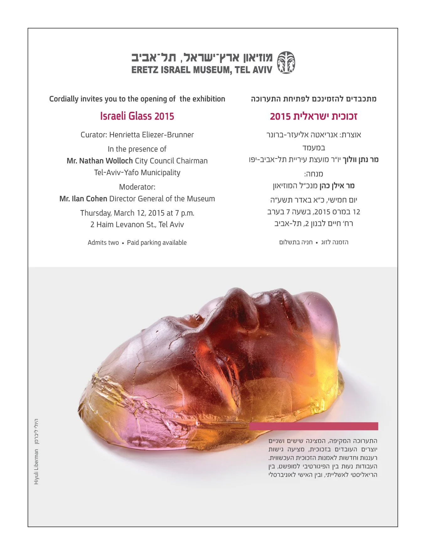 Israeli Glass_INV (1).jpg