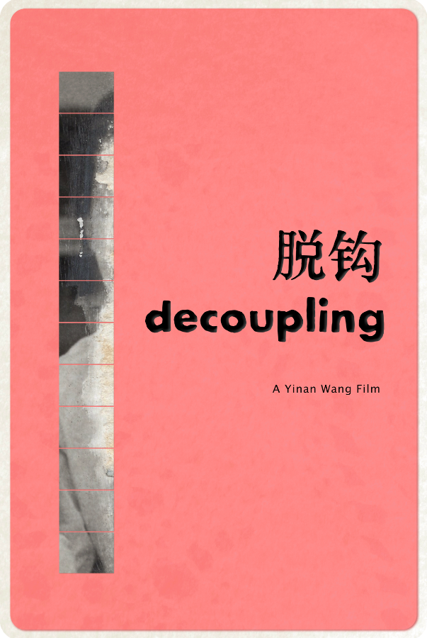 Yinan Wang's "Decoupling" wins the Cream City Cinema Jury Award