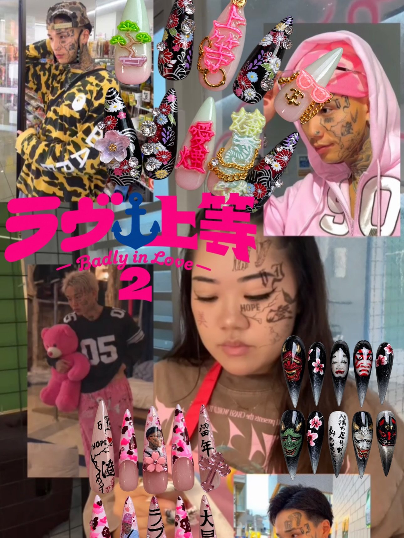 ラヴ上等 inspired nail designs 💘
3 different sets, 3 different vibes.
『ラヴ上等』にインスパイアされてネイル作ってみました💅🏻✨

#ラヴ上等 #ラブ上等 #BadlyInLove #BadlyInLove2 #ラヴ上等ネイル