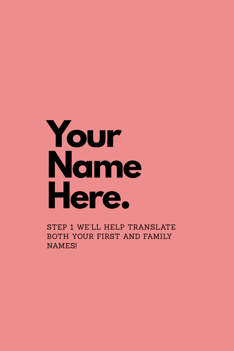 Get A Chinese Name Personalized To Your Character