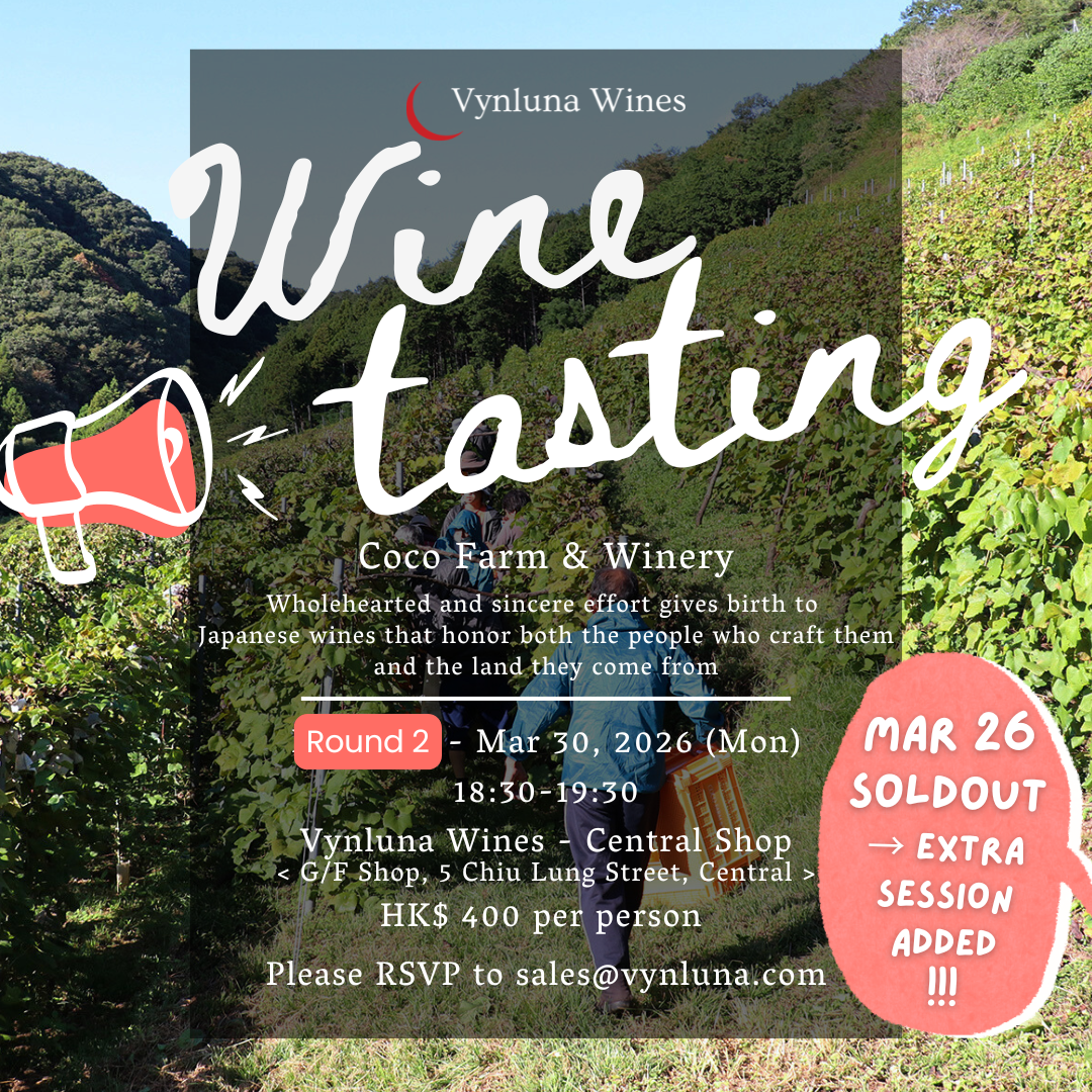 Extra Session Added by Popular Demand! Coco Farm &amp; Winery Tasting on Mar 30 (Mon)