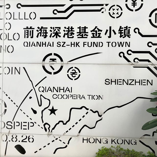 On a wall in Qianhai&rsquo;s Fund Town