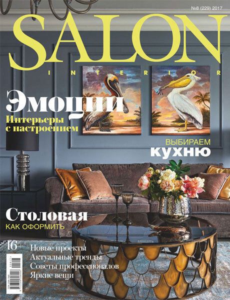 Salon Interior Magazine: 2017