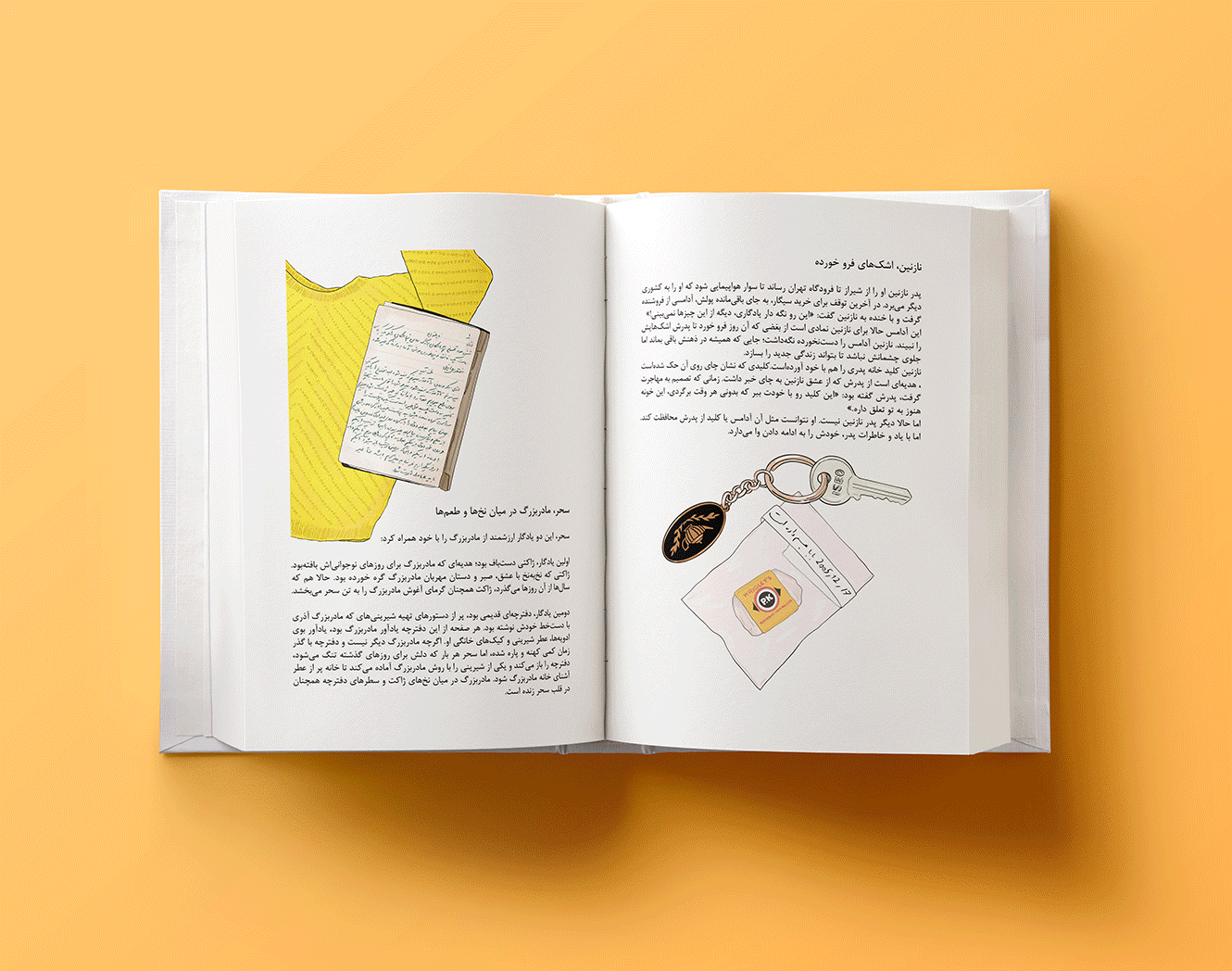 migrated keepsakes.GIF