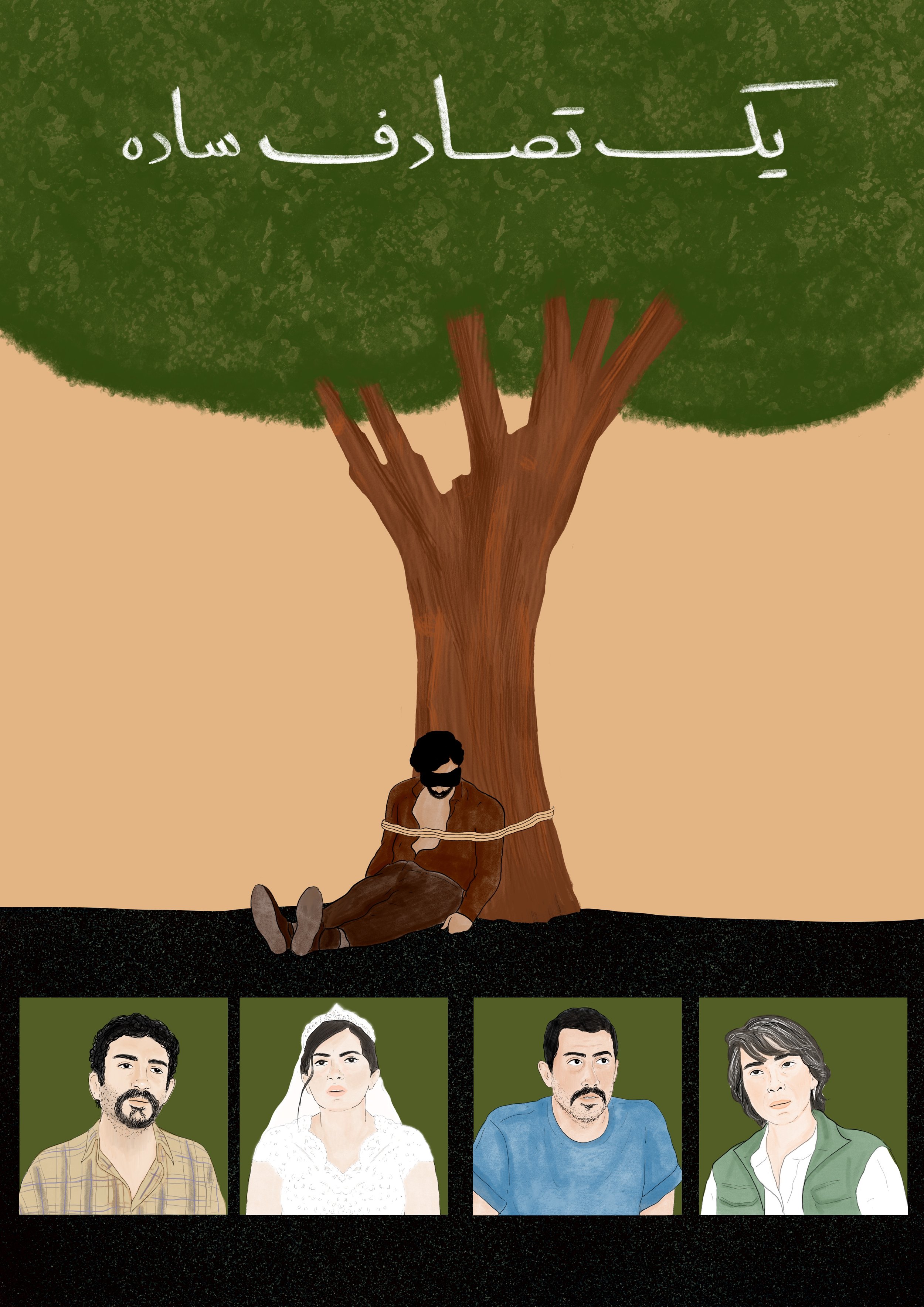 It was just an accident poster by Roshi Rouzbehani.JPG