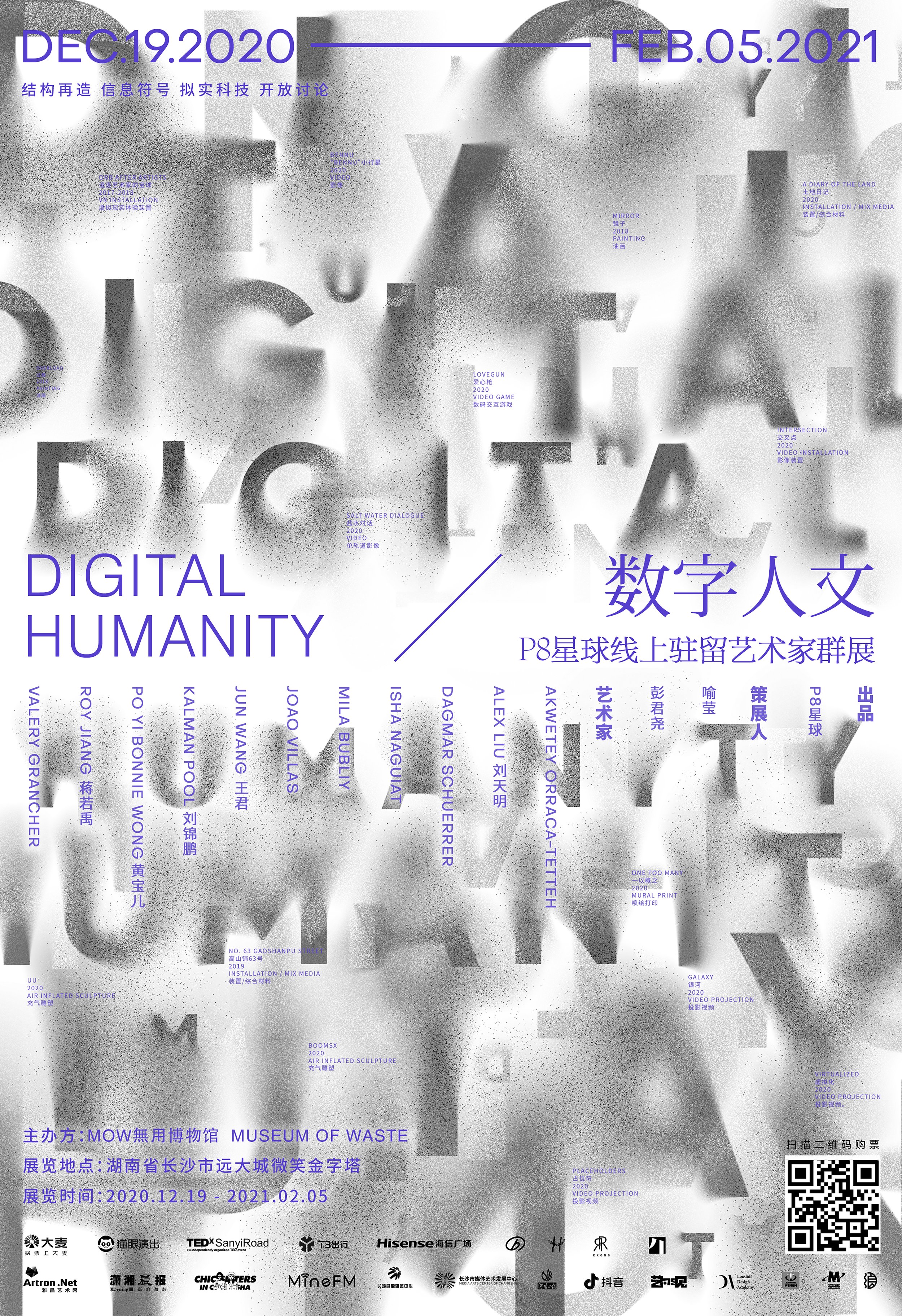 digital humanity_1.jpeg