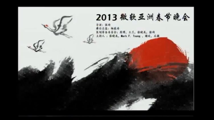 2013年2月18日 世界武术家春节联欢活动演出 World Martial Artists Performances Celebrating Chinese New Year