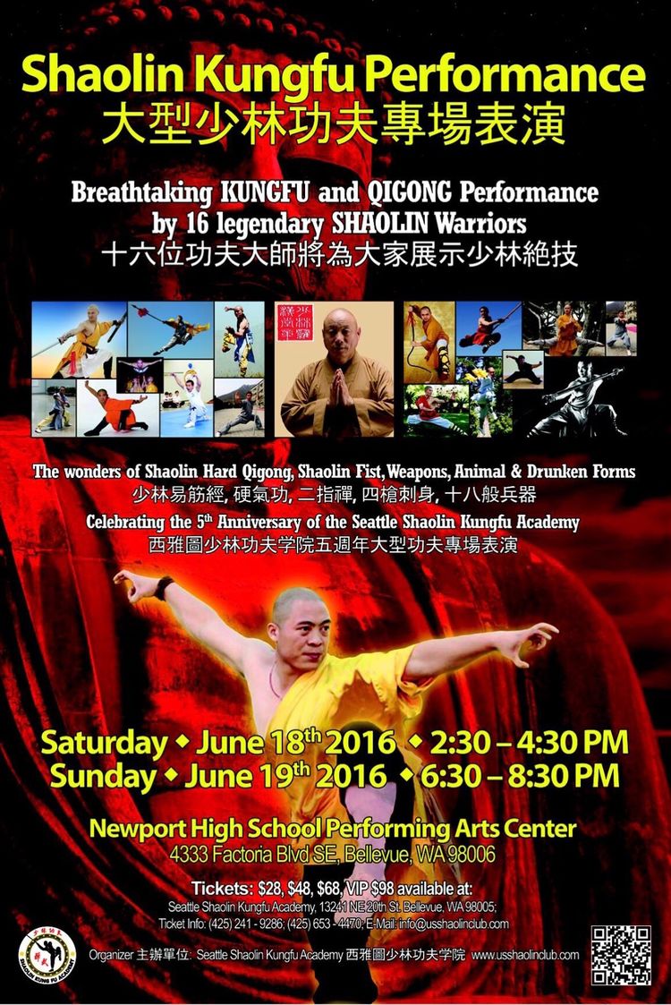 2016 年06/18 西雅图少林功夫学院首届大型功夫演出Seattle Shaolin Kungfu Academy 5th Anniversary Performances