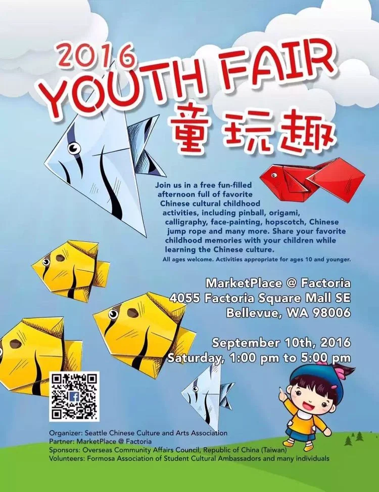 2016 Youth Fair Seattle
