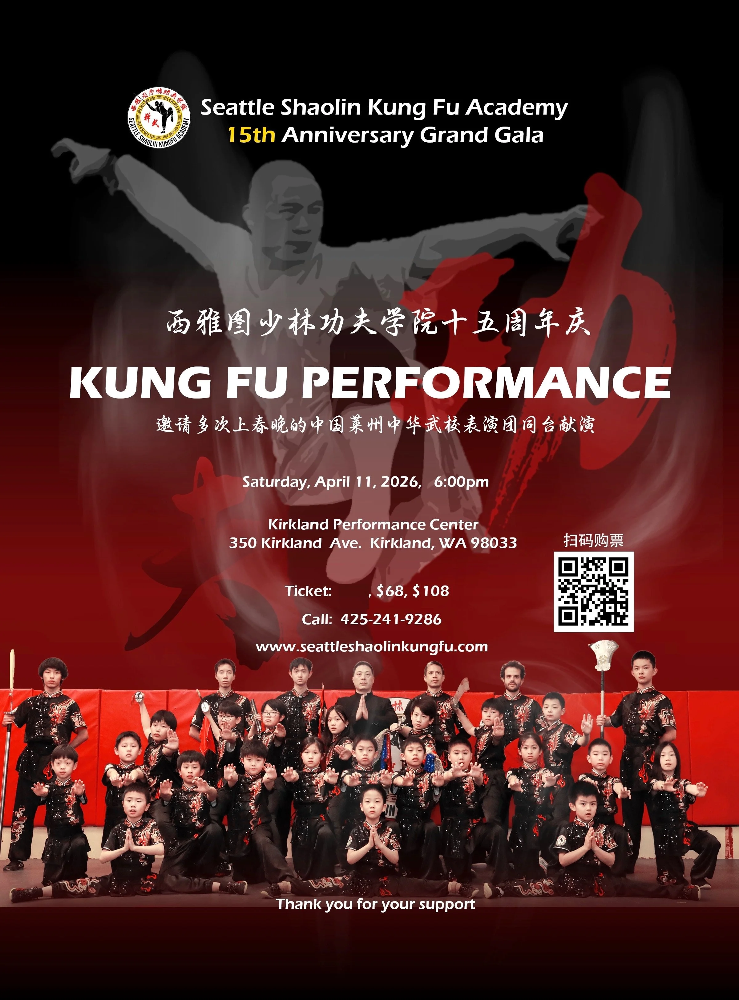 Kirkland Performance 2026