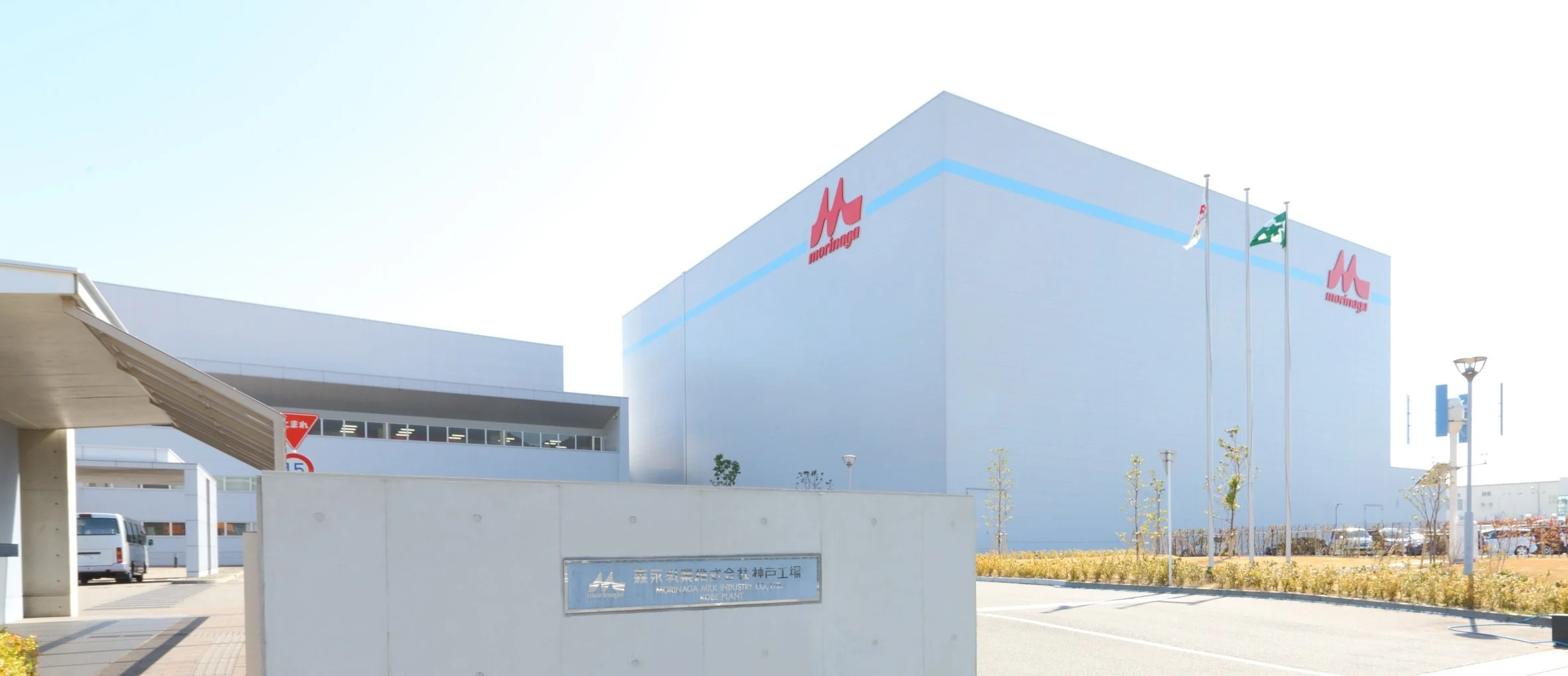 Morinaga Group factory.jpeg