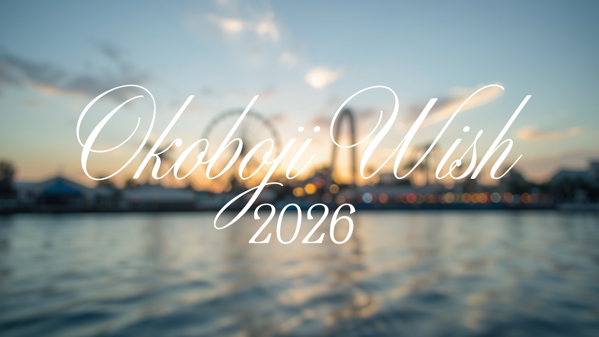 Okoboji Wish 2026