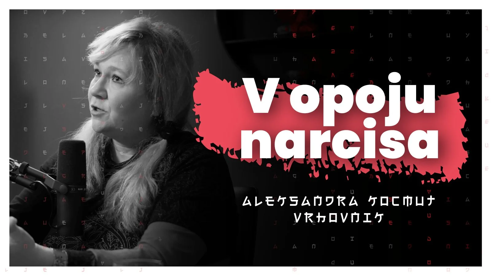 #105 — V opoju narcisa (Aleksandra Kocmut Vrhovnik)