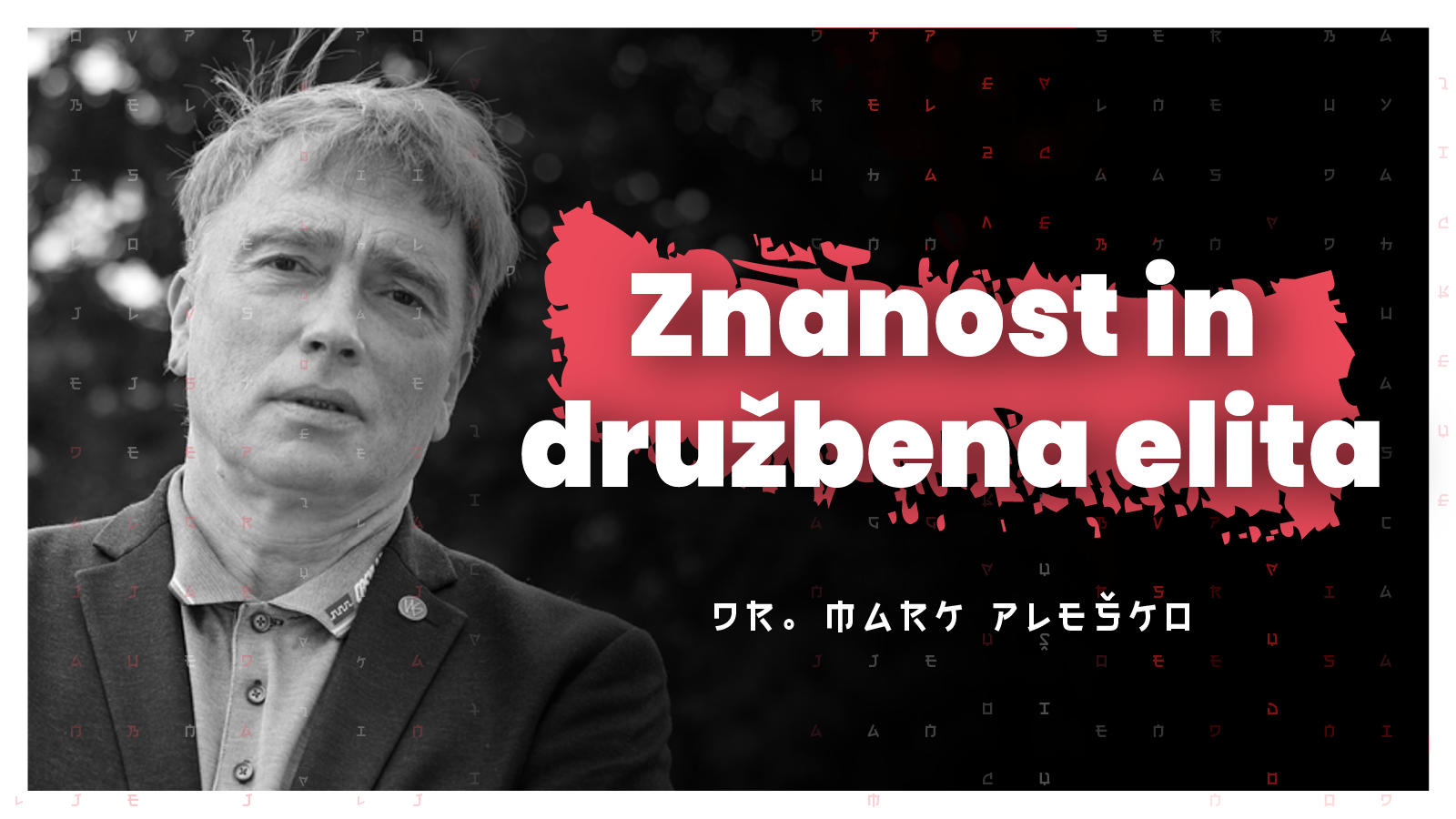 #137 — Fizika osnovnih delcev, znanost, filozofija in družbena elita (dr. Mark Pleško)