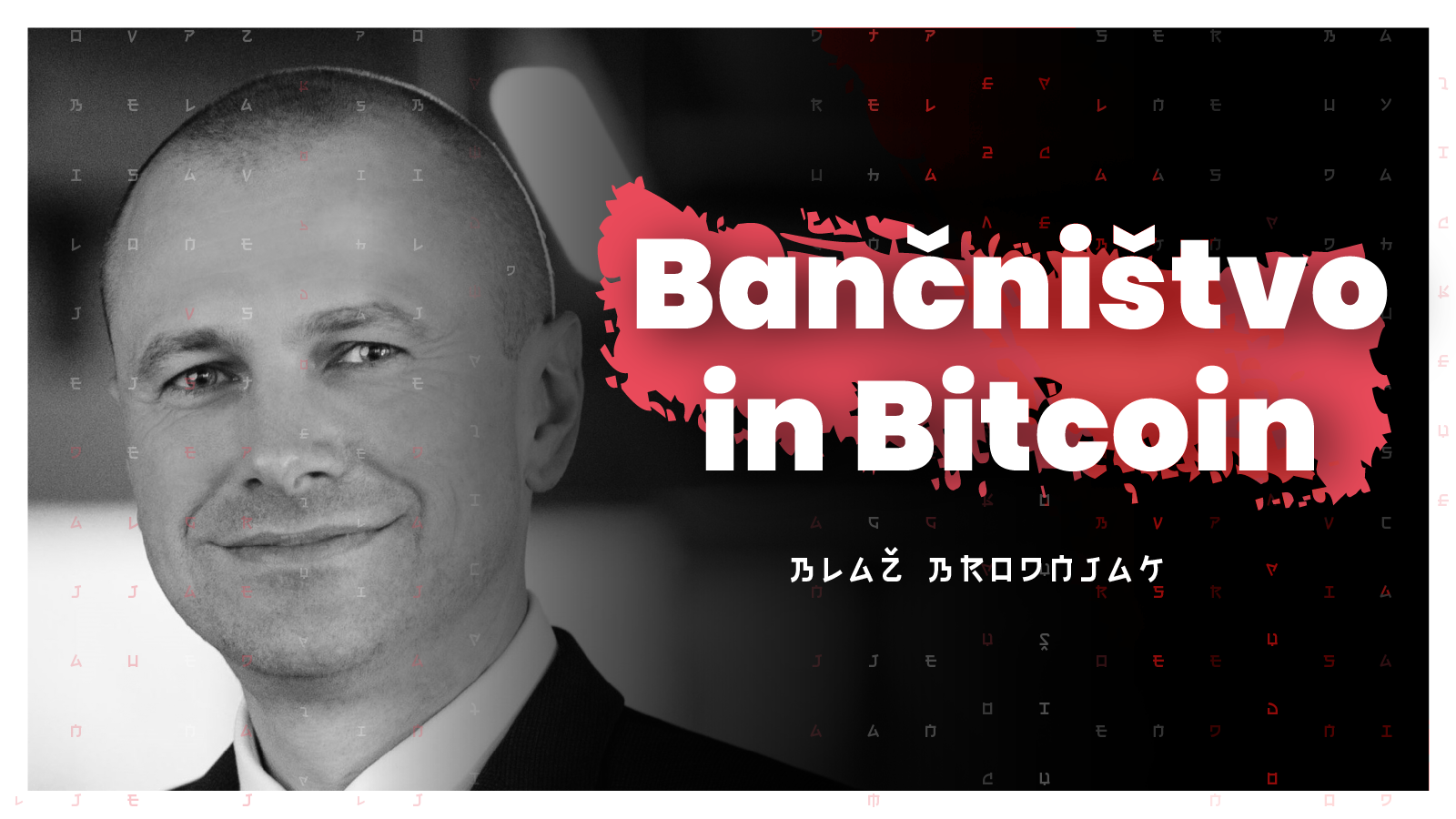 #176 — Gospodarstvo Slovenije, Bitcoin in prihodnost bančništva (Blaž Brodnjak)