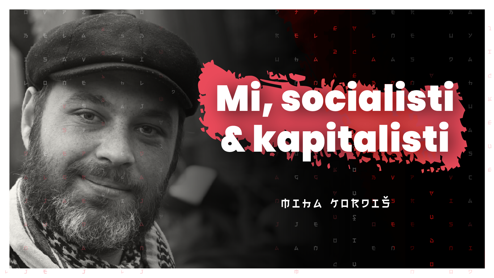#205 — Mi, socialisti &amp; kapitalisti (Miha Kordiš) – AIDEA Podkast 205