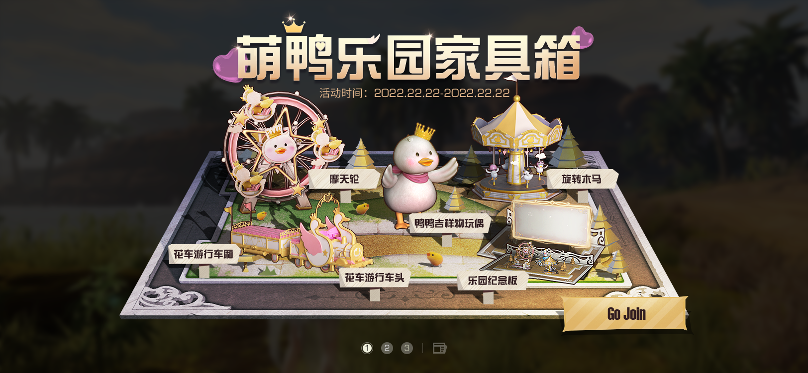 [G66]游乐园家具_Quinn.png