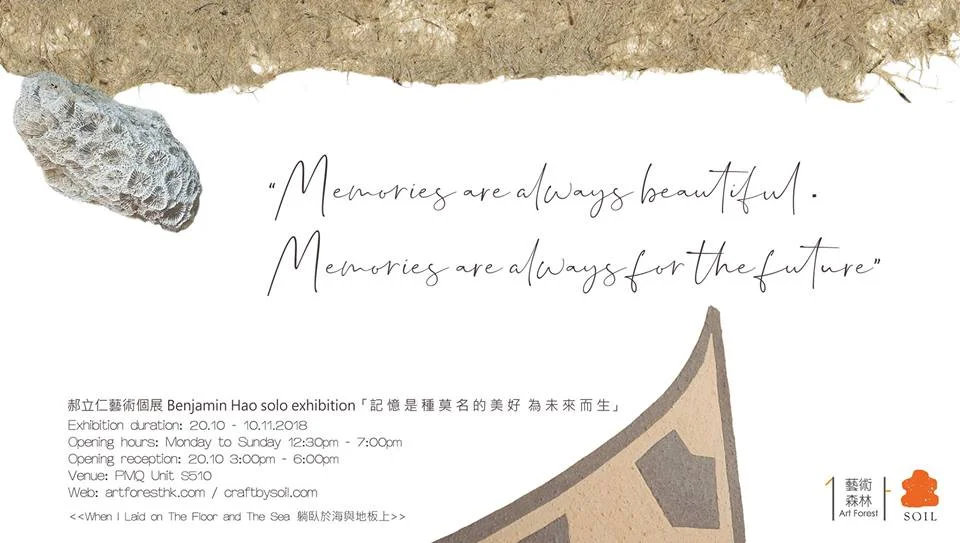 “Memories are always beautiful . Memories are always for the future”  Benjamin Hao solo exhibition