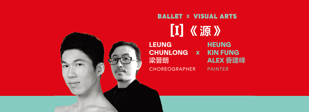【Hong Kong Cool │《香港酷》】 [I] Leung Chun Long x Heung Kin Fung Alex│《源》梁晉 ...