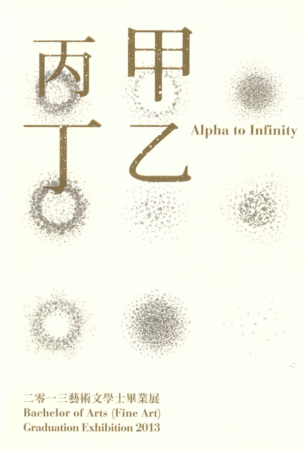 BAFA 2013 - Alpha to Infinity
