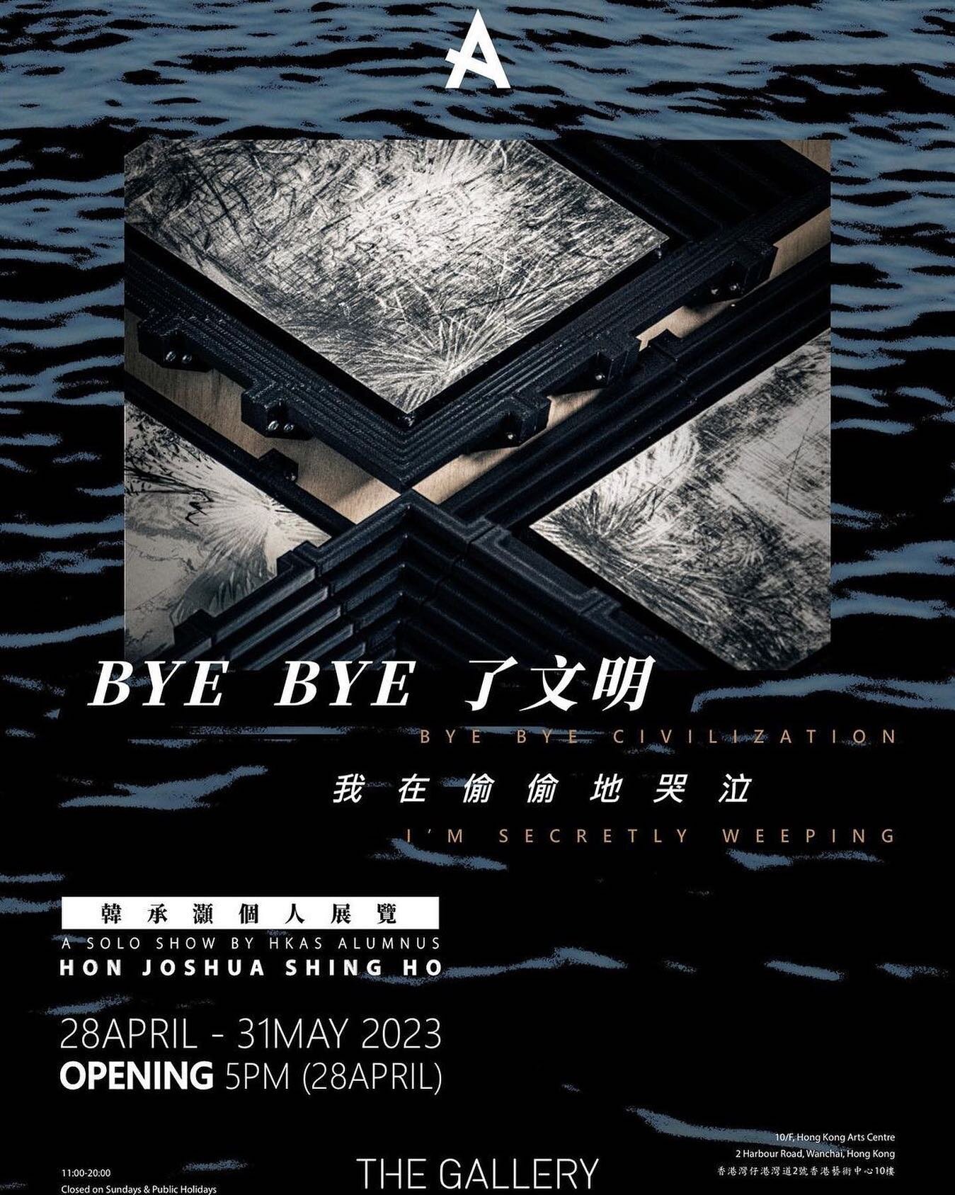 【Bye Bye Civilization, I&rsquo;m Secretly Weeping 】

校友藝術家韓承灝的個展《BYE BYE 了文明，我在偷偷地哭泣》現正於香港藝術中心10樓舉行。展出作品包括素描繪畫連環圖和裝置，藝術家配合斷裂破碎的線條的筆跡和極具條理的框架結構當中，由感性到理性再失去理性之中來來回回，思考著香港歷史、宗教和人民之間關係，觀察四周客觀環境如何主觀地急速改變當下人的生活。

@honshingho

展覽詳情: 
&mdash;
&ldquo;Bye Bye 