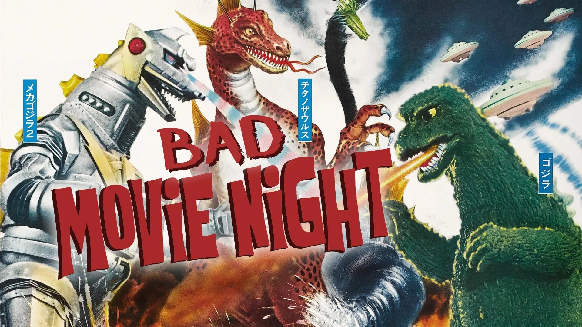 Bad Movie Night (Barn Hangout)