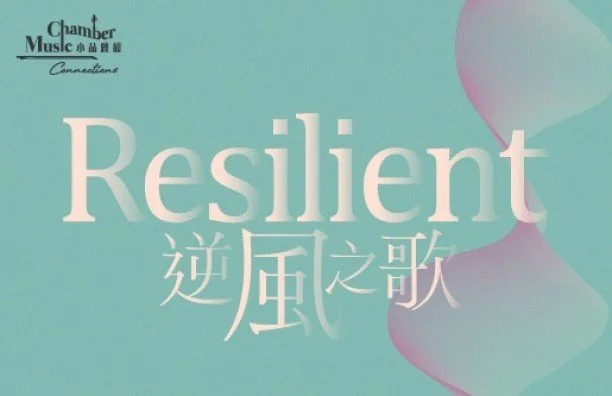 LCSD Chamber Music Connections: RESILIENT