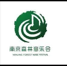 南京森林音樂會2023 Forest Music Nanjing