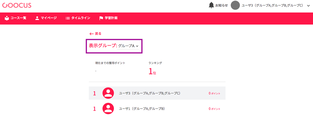 タイムライン カードコメント ランキングの仕様が変わります Goocus