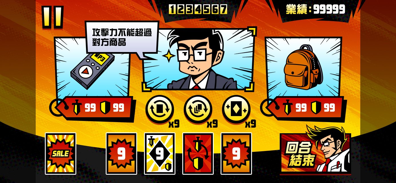 05遊戲_6_對話框.jpg