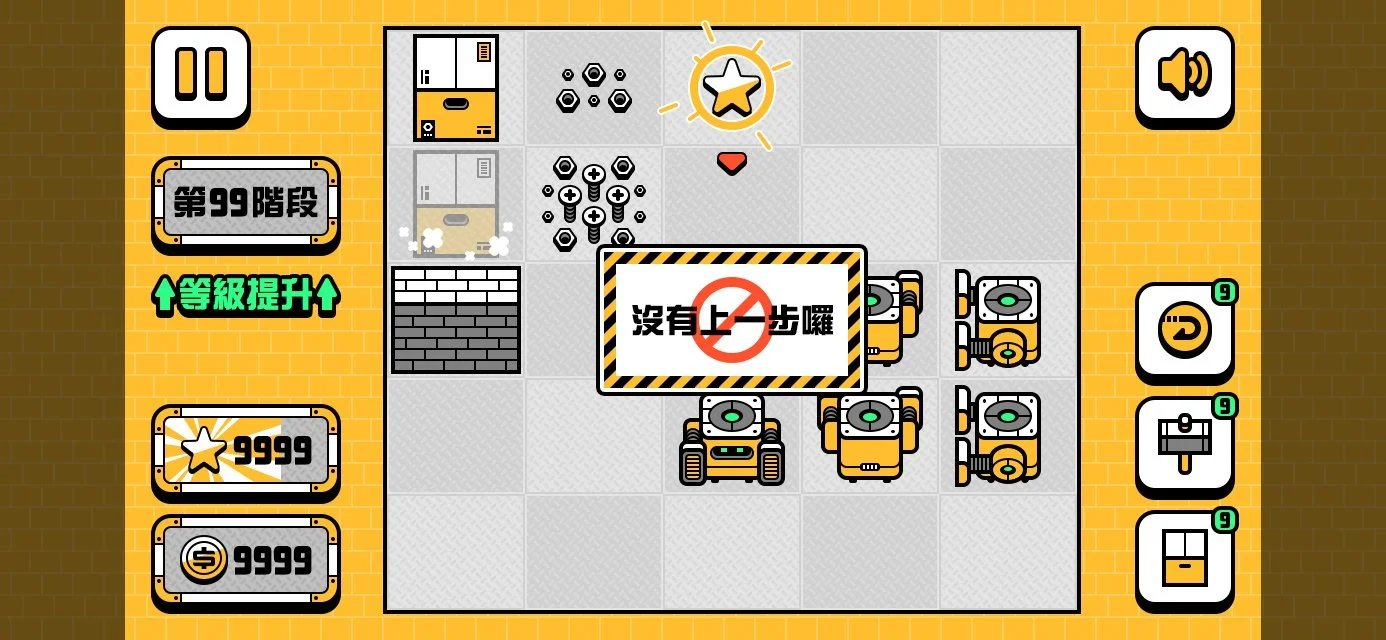 07遊戲_沒有上一步.jpg