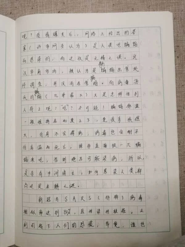 ZhouYZ article 2 .jpeg