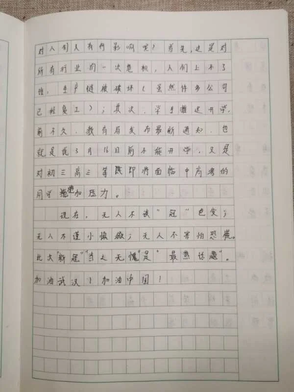 ZhouYZ article 4.jpeg