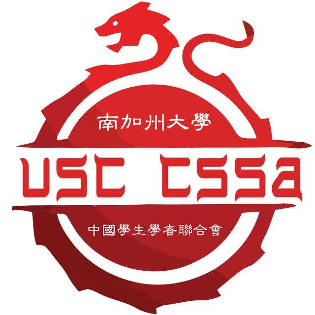 USC CSSA.jpeg