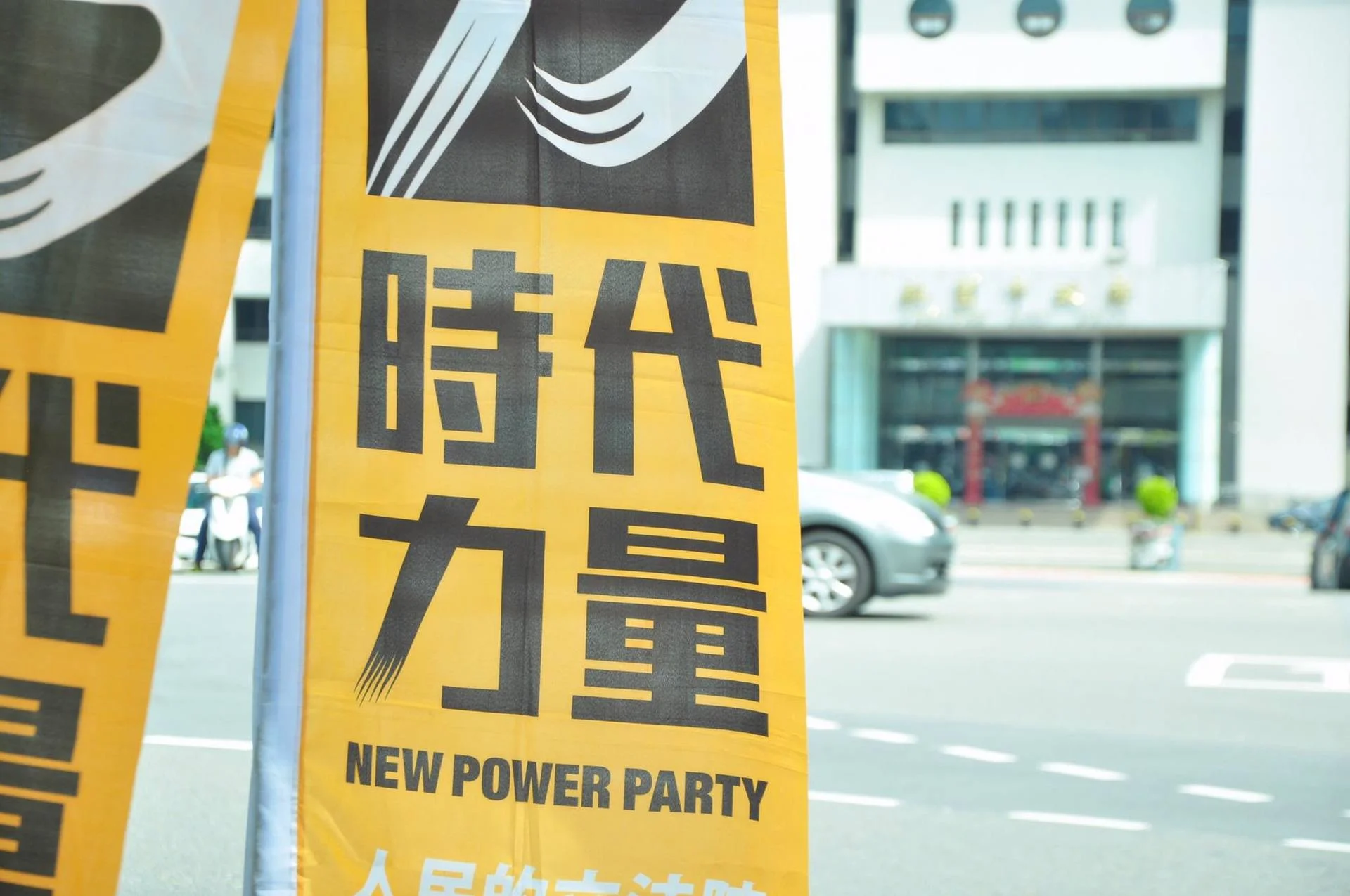 時代力量遭黨員踢爆黨中央只剩決策委員會、主席團、秘書處運作。圖片來源:時代力量/Facebook