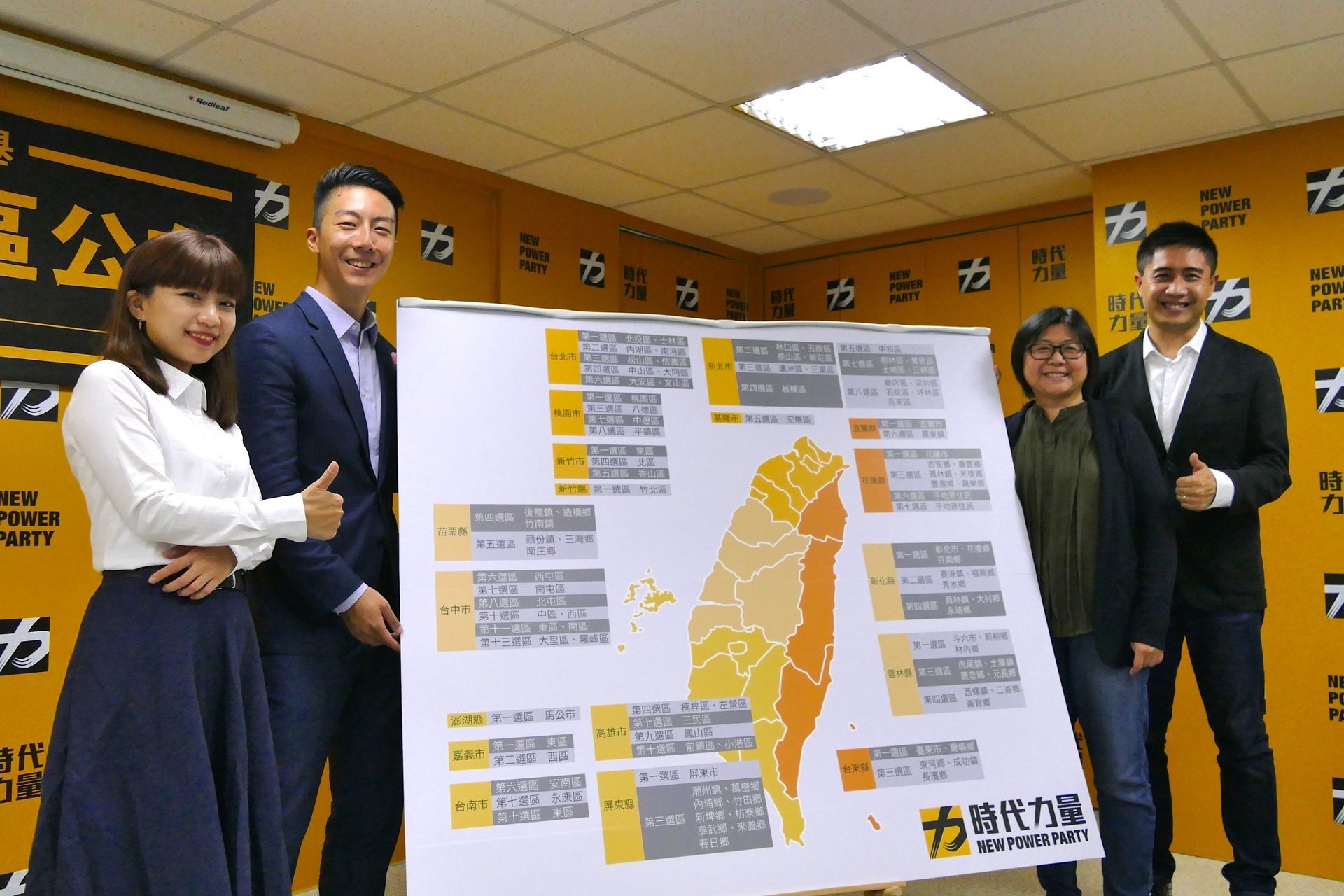 時代力量日前公布要在全台灣54個選舉區提名議員參選人,望能在西元2018年底成功進軍地方議會。圖片來源:時代力量/Facebook