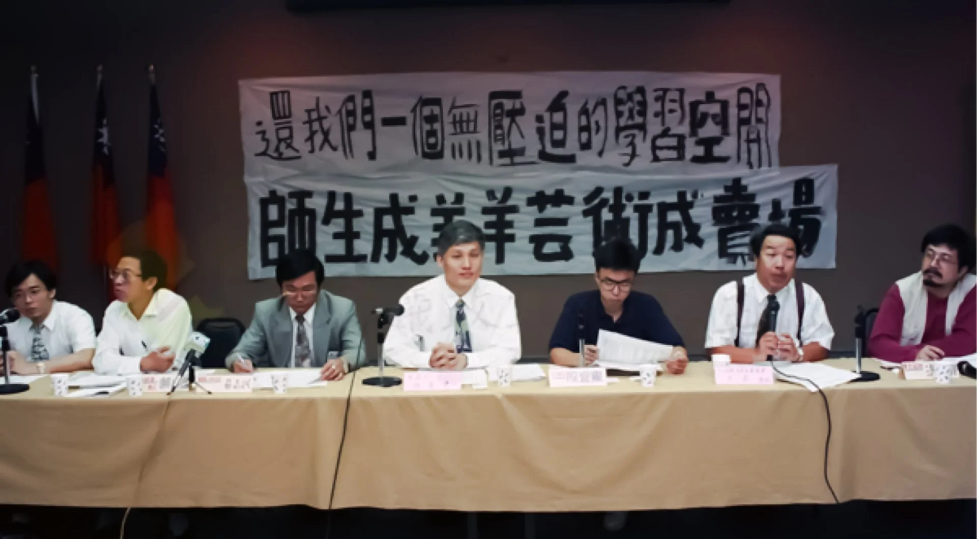 西元1995年中旬,段宜康、江蓋世2位民主進步黨籍臺北市議員召開聯合記者會,要求臺北市政府教育局接管即將面臨廢校的華岡藝術學校,以維護學生權益。圖片來源:臺北市議會
