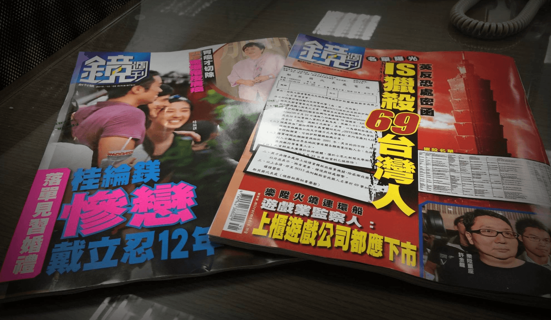 〈鏡週刊〉的排版設計與〈壹週刊〉非常相像。圖片來源:黃暐瀚/Facebook