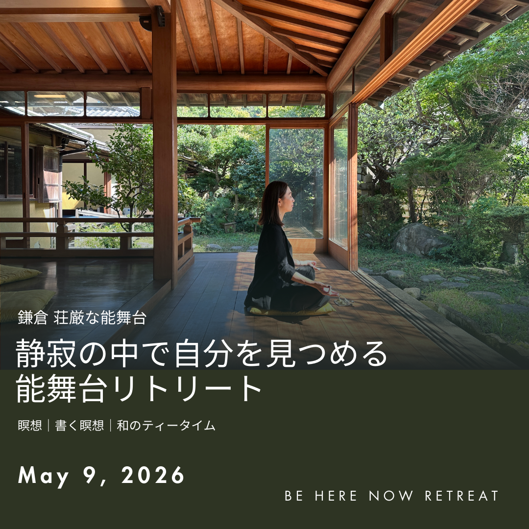 BE HERE NOW RETREAT - May