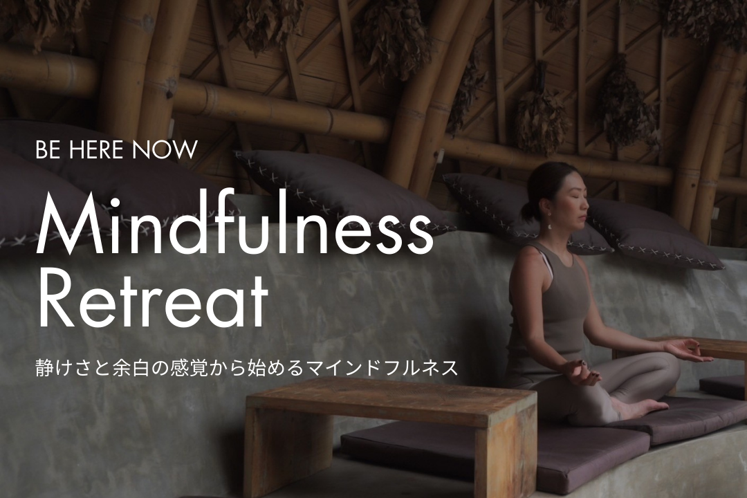 【retreat】逗子の丘の上の隠れ家ハウスで「マインドフルネスリトリート」deep breath|meditation|tea meditation