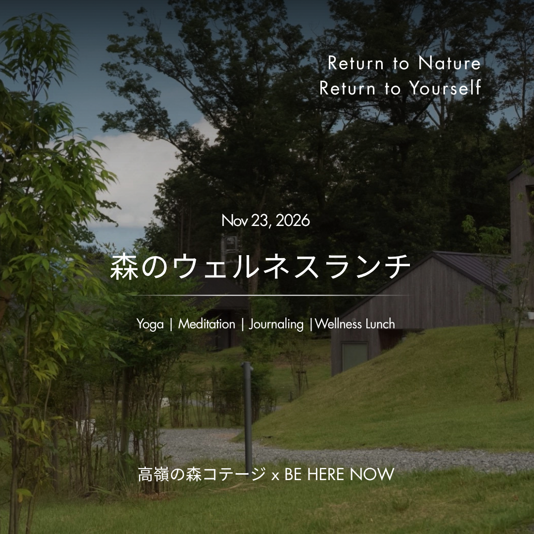 BE HERE NOW Gotemba Retreat | 森のウェルネスランチ