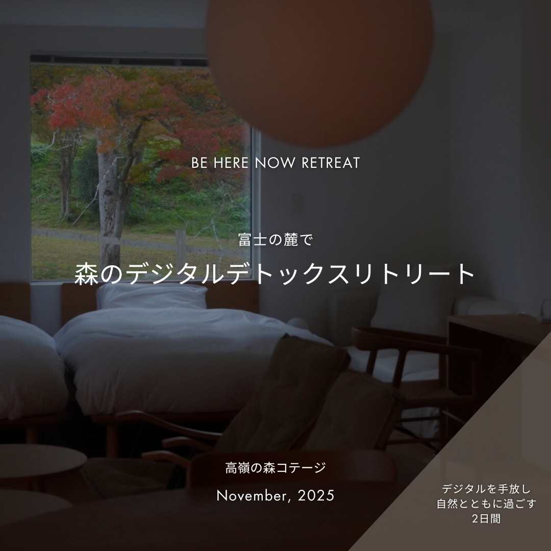 retreat_202511.png
