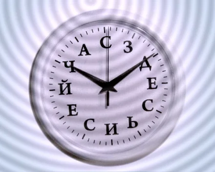 ВРЕМЕНИ- НЕТ