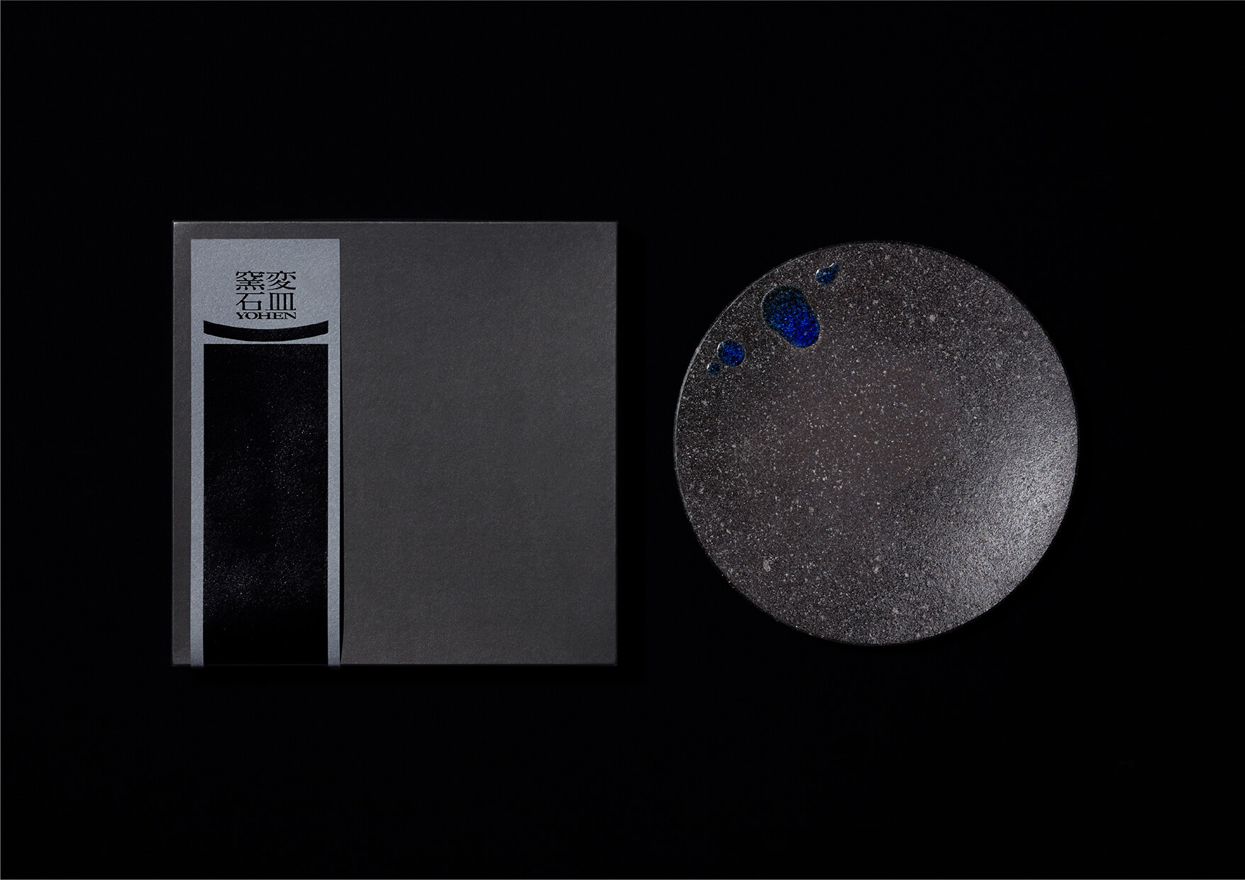 窯変石皿 / YOHEN Stone Plate — SERI TANAKA 窯変石皿 / YOHEN Stone Plate — SERI TANAKA