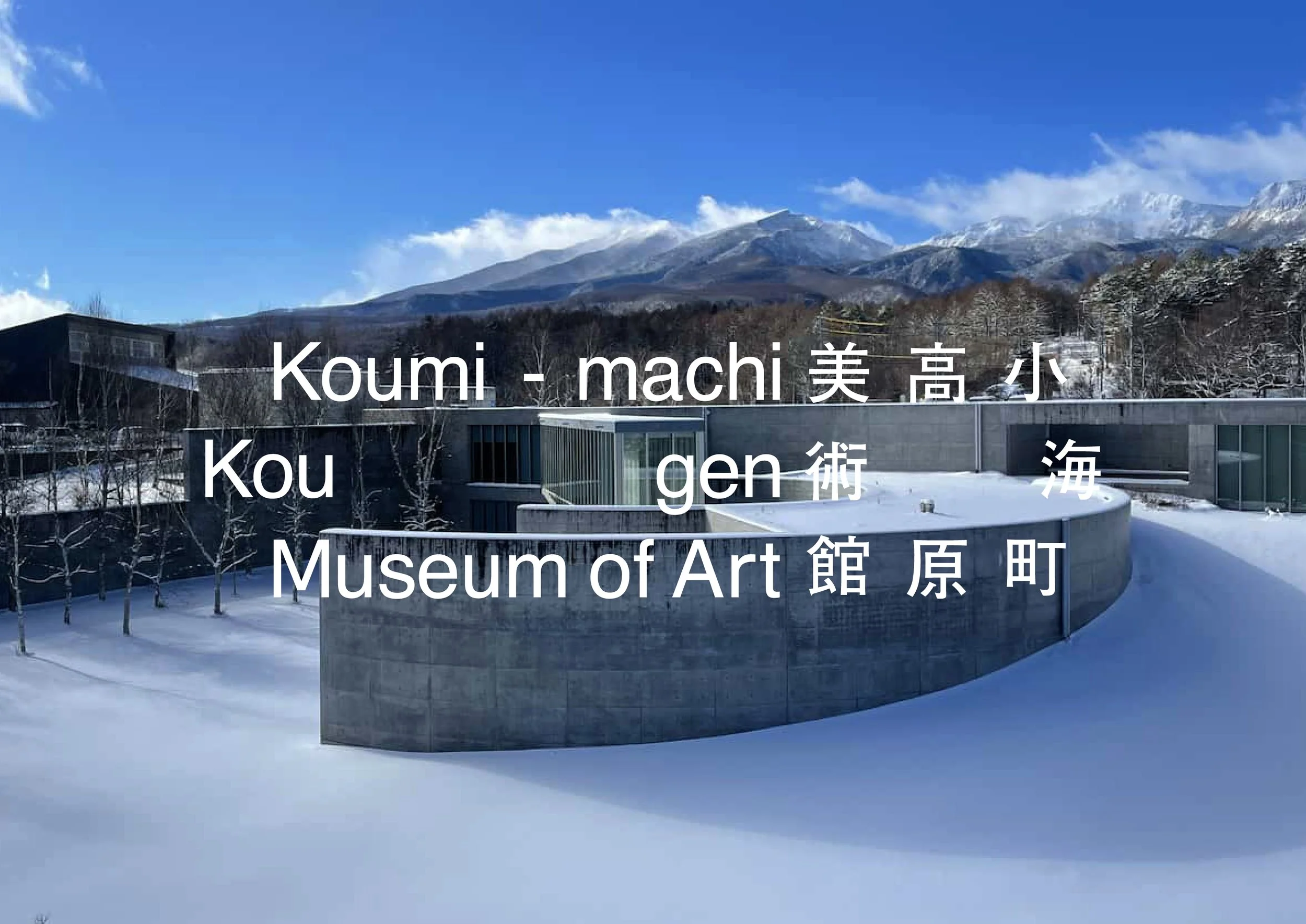 koumimachi_museum_logo_009.jpg